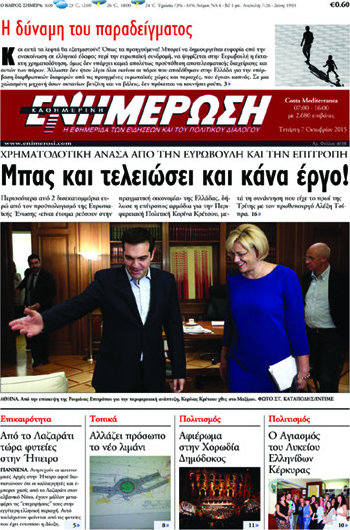 Ενημέρωση