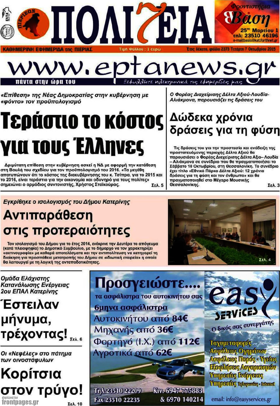 Πολιτεία