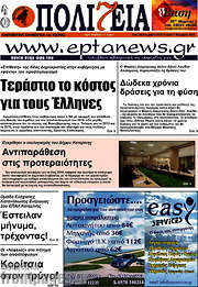 /Πολιτεία