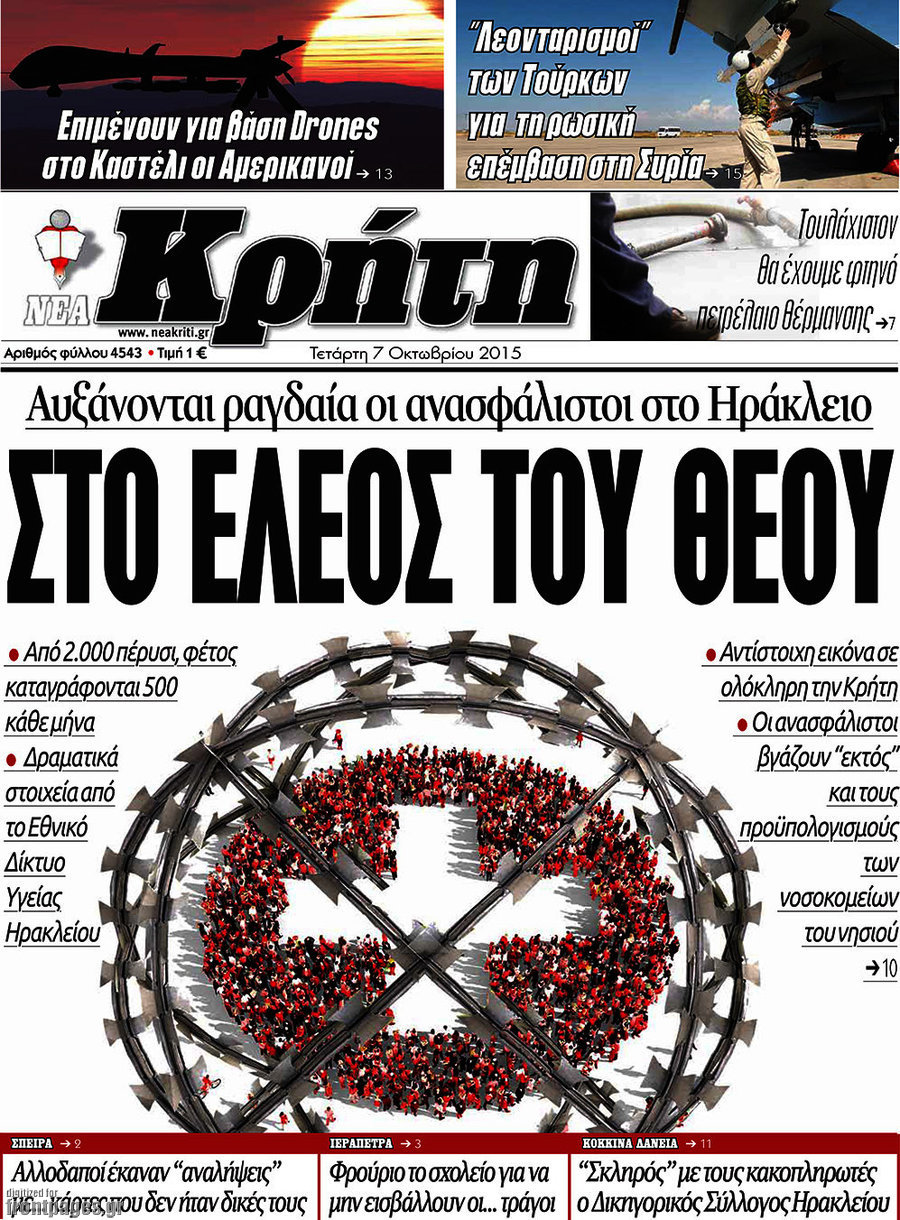 Νέα Κρήτη