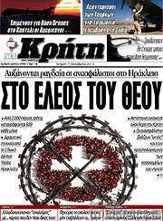 /Νέα Κρήτη