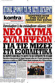 /Kontra News