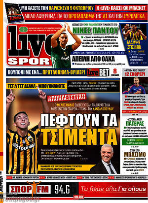 Πρωτοσέλιδο εφημερίδας Live Sport - protoselida