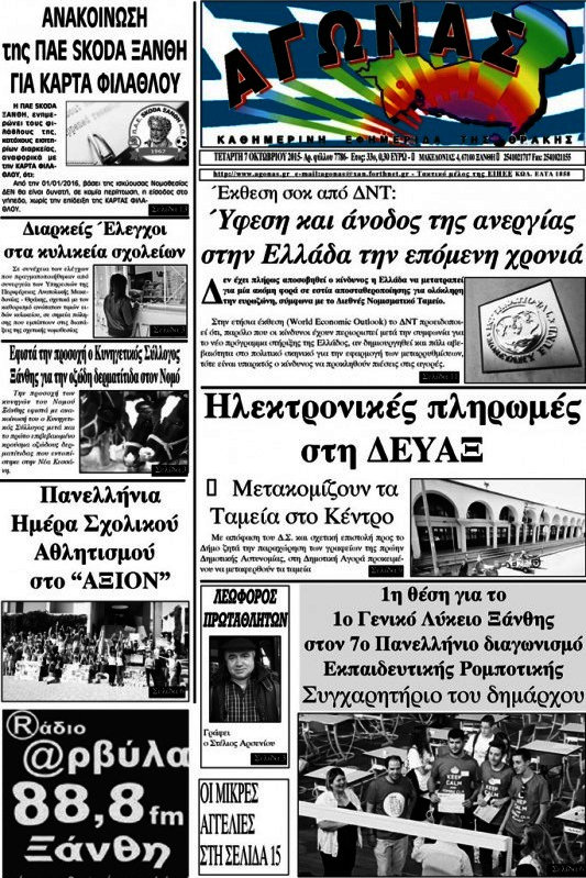 Αγώνας