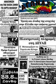 /Αγώνας