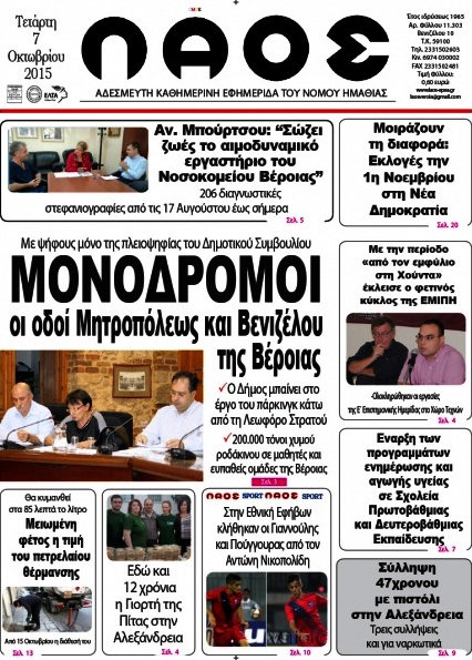 Λαός