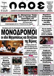 /Λαός