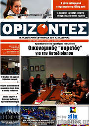 /Ορίζοντες