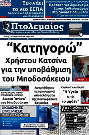 /Πτολεμαίος