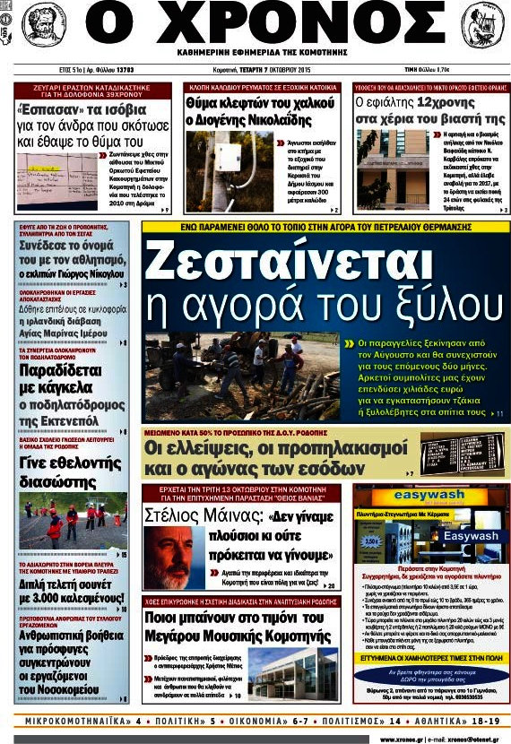 Χρόνος
