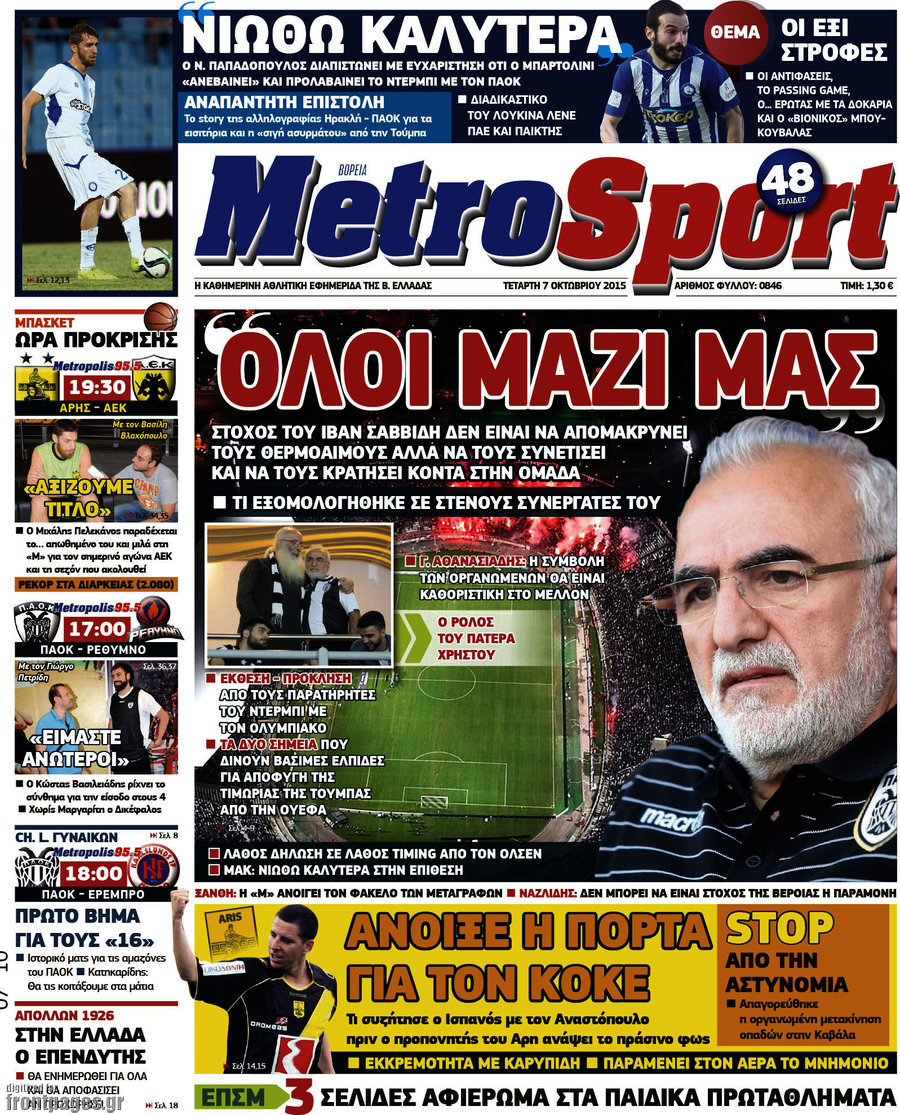 MetroSport