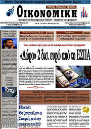 /Οικονομική