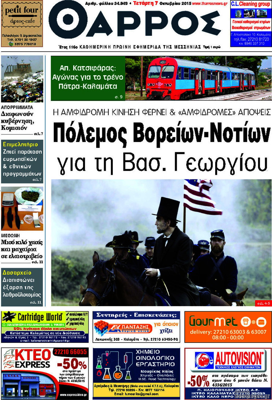Θάρρος