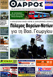 /Θάρρος