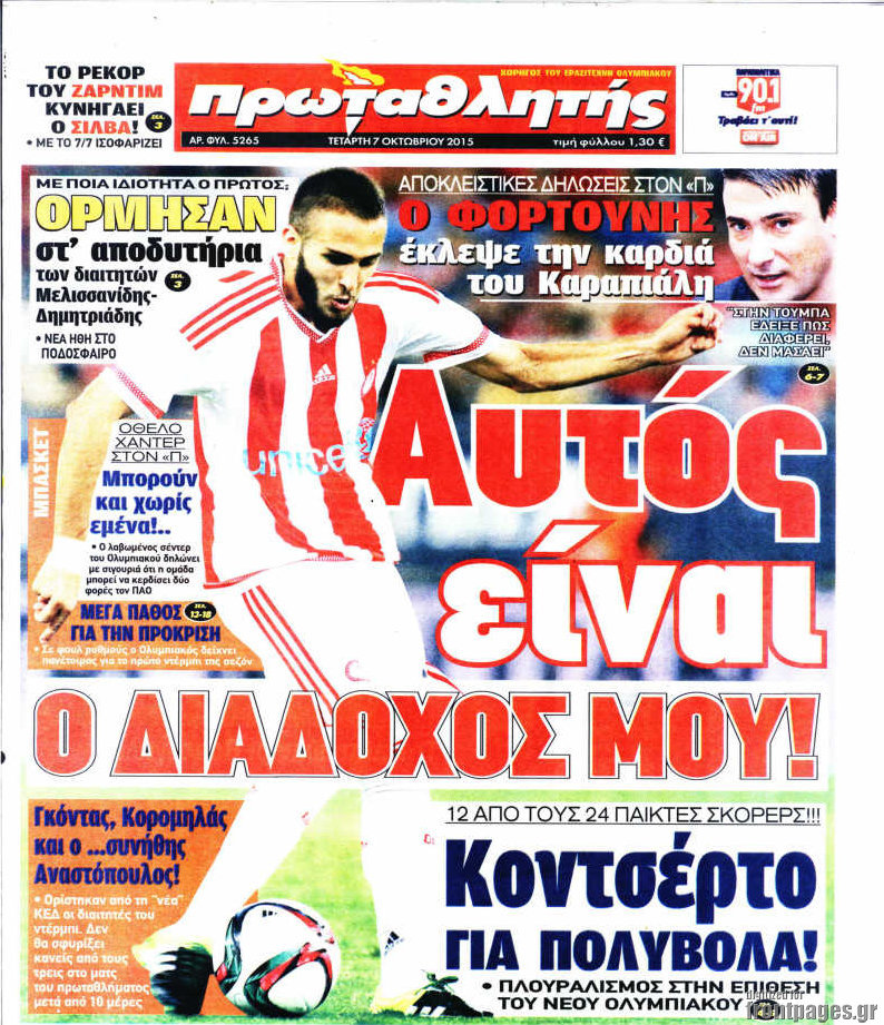 Πρωταθλητής