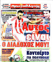 /Πρωταθλητής