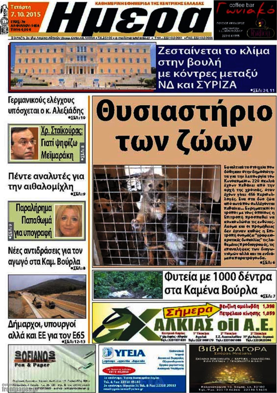 Ημέρα