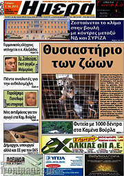 /Ημέρα