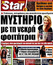 /Star press