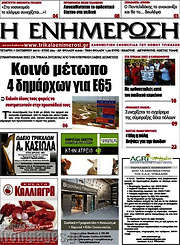 /Η Ενημέρωση
