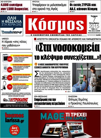 Κόσμος