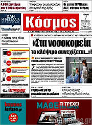 /Κόσμος
