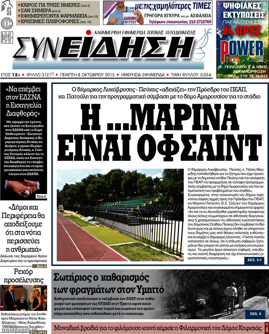 Συνείδηση