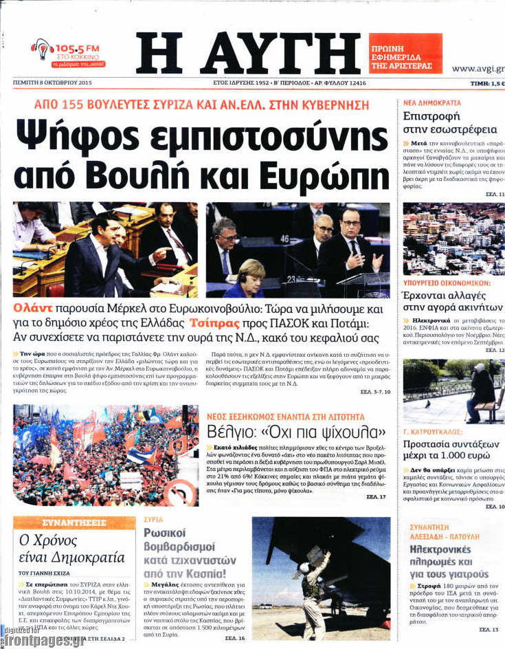 Αυγή