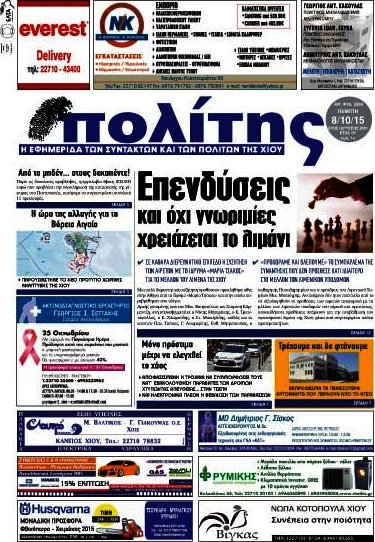 Ο Πολίτης