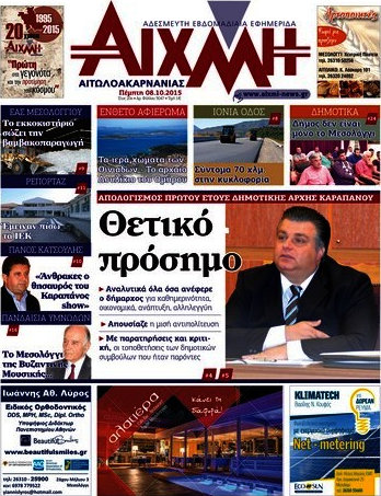 Αιχμή