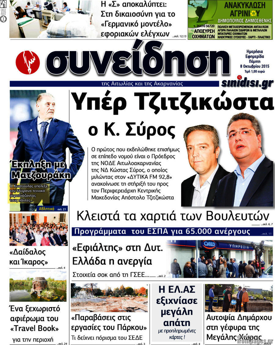 Συνείδηση