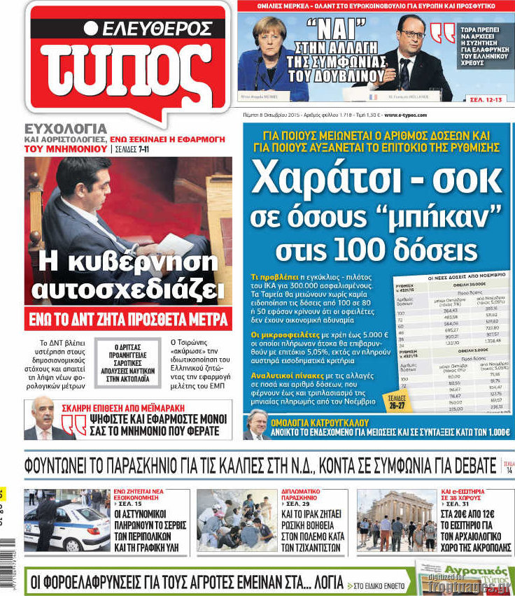 Ελεύθερος Τύπος