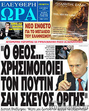 /Ελεύθερη ώρα
