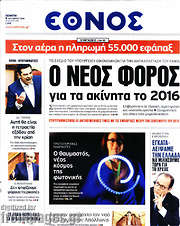 /Έθνος