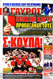 /Γαύρος