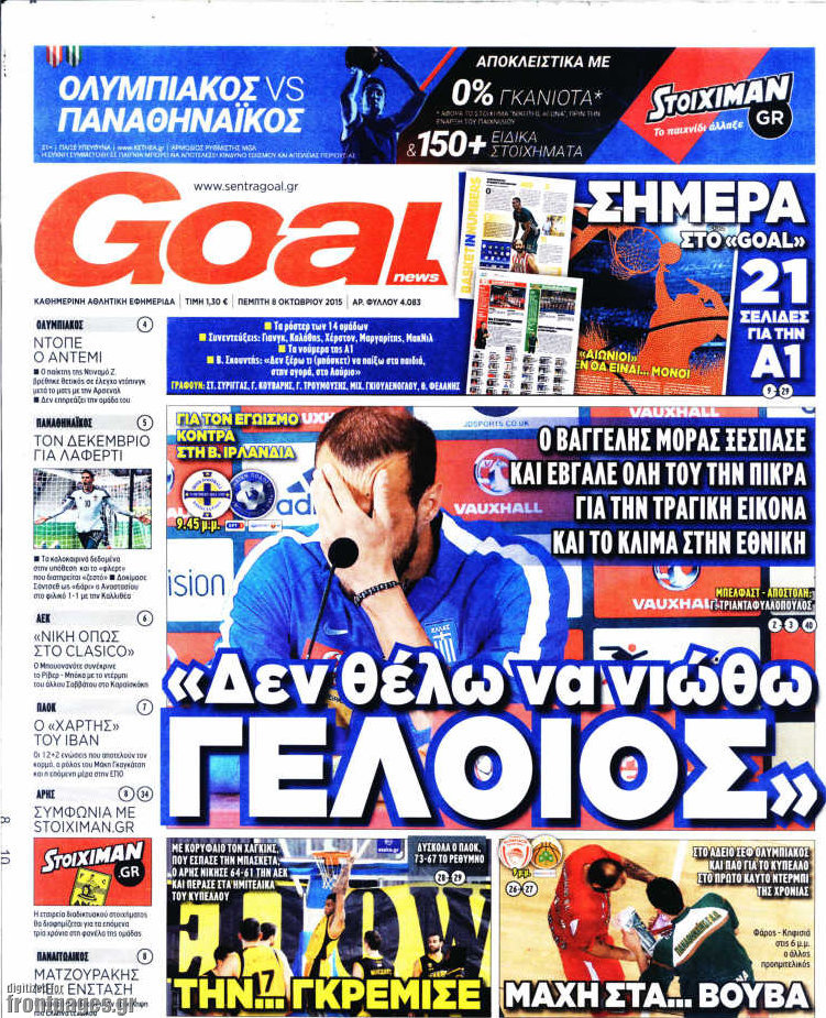 Goal News