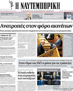 Η Ναυτεμπορική: Ανατροπές στον φόρο ακινήτων