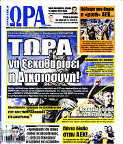 /Η Ώρα των Σπορ