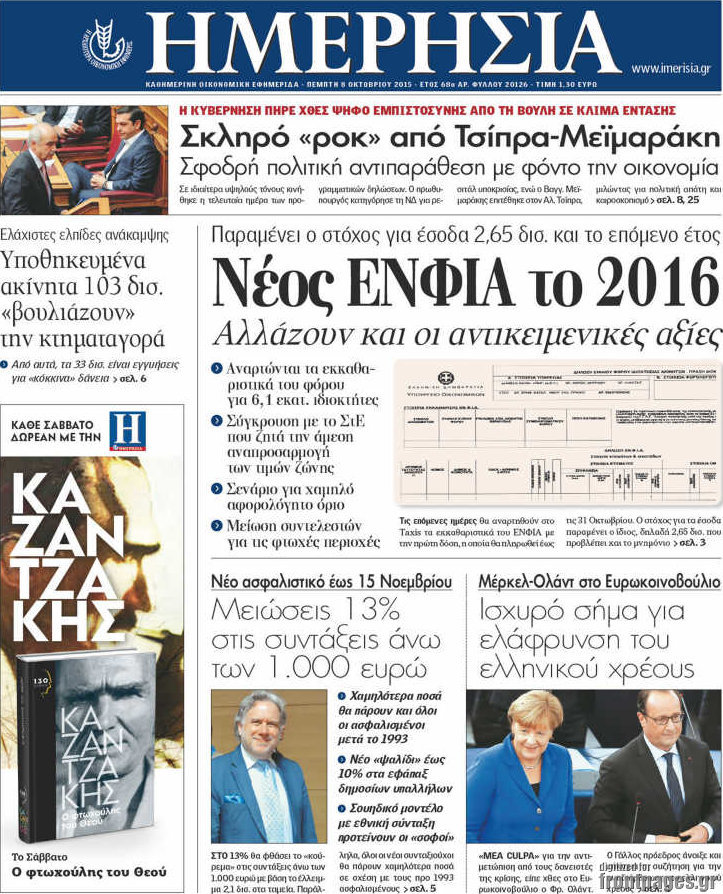Ημερησία