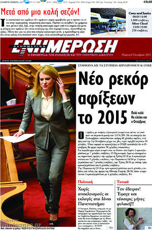 Πρωτοσέλιδο Ενημέρωση