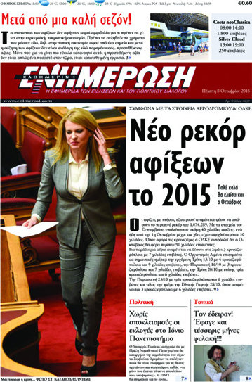Ενημέρωση