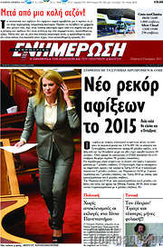 /Ενημέρωση