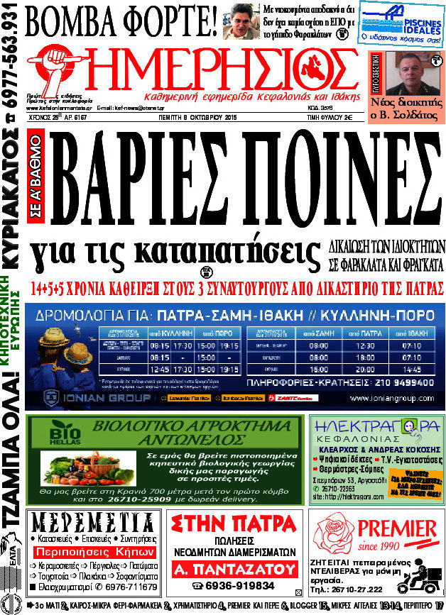 Ημερήσιος