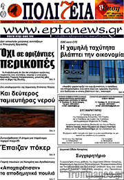 /Πολιτεία