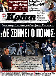 /Νέα Κρήτη