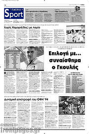 /Πατρίς