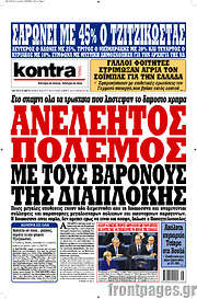 /Kontra News