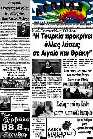 Πρωτοσέλιδο Αγώνας