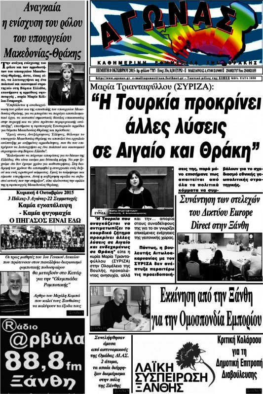 Αγώνας