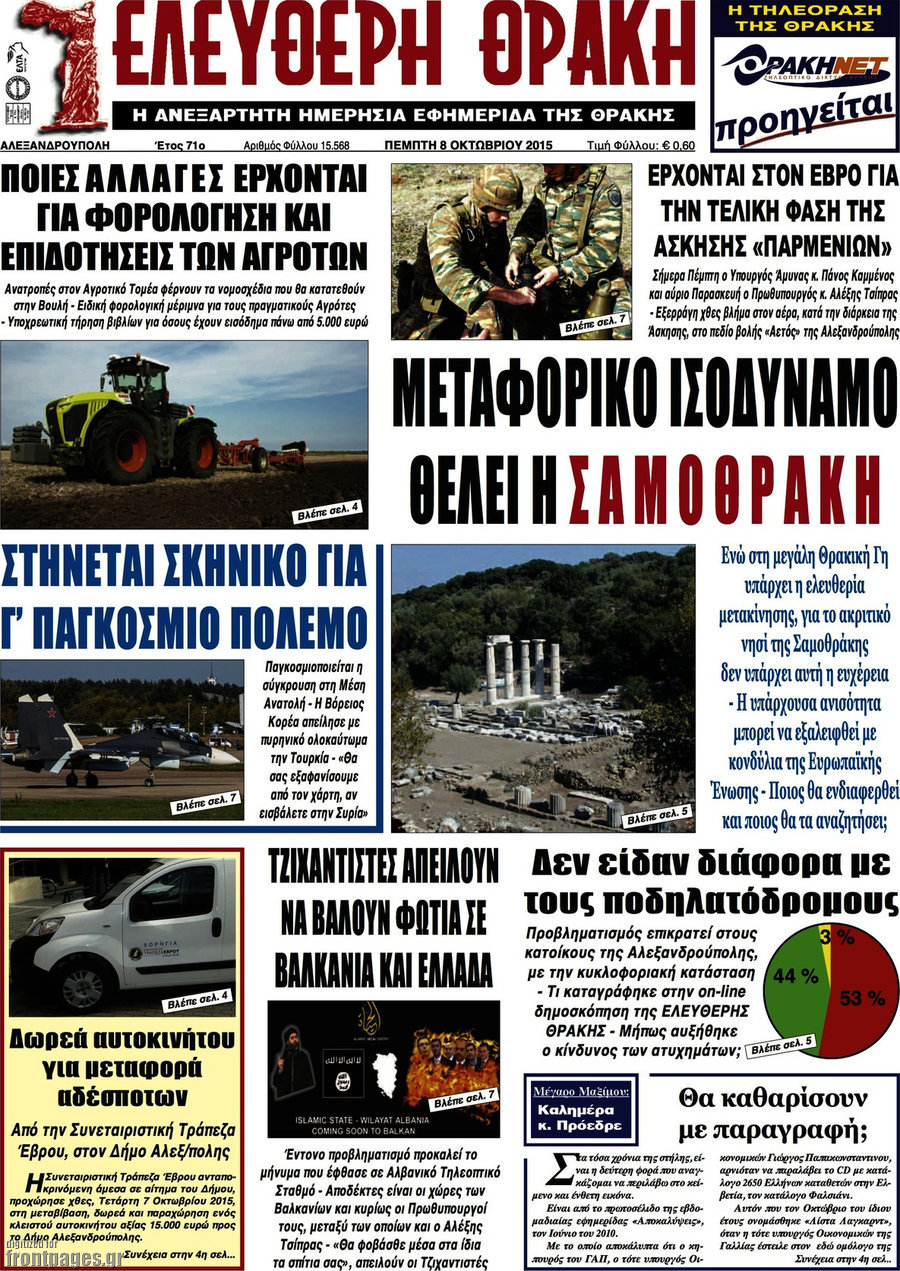 Ελεύθερη Θράκη